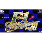 F-1 GRAND PRIX PARTIIIのソフトパッケージ