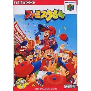 ファミスタ64のソフトパッケージ