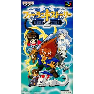 ファーランドストーリー2のソフトパッケージ