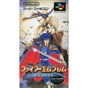 ファイアーエムブレム 聖戦の系譜のソフトパッケージ
