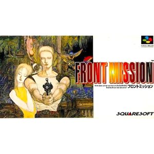 FRONT MISSIONのソフトパッケージ