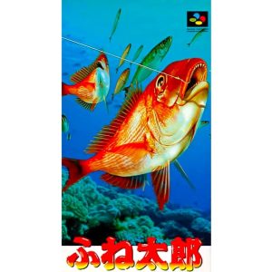 ふね太郎のソフトパッケージ