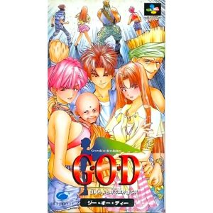 G.O.D 目覚めよと呼ぶ声が聴こえのソフトパッケージ