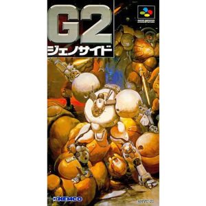 G2 ジェノサイドのソフトパッケージ