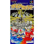 ガイアセイバー ヒーロー最大の作戦のソフトパッケージ