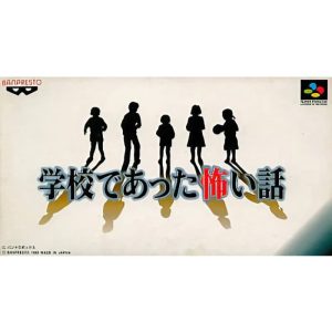 学校であった怖い話