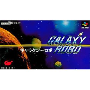 ギャラクシーロボのソフトパッケージ