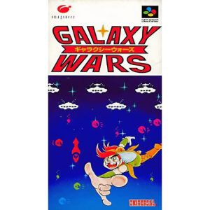 ギャラクシーウォーズのソフトパッケージ