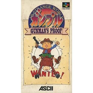 ガンプル GUNMAN'S PROOFのソフトパッケージ