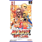 餓狼伝説SPECIALのソフトパッケージ