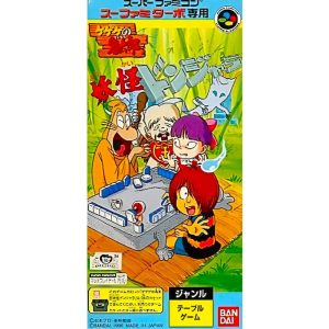 スーファミターボ専用 ゲゲゲの鬼太郎 妖怪ドンジャラのソフトパッケージ