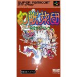幻獣旅団のソフトパッケージ