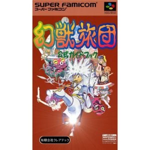 幻獣旅団のソフトパッケージ