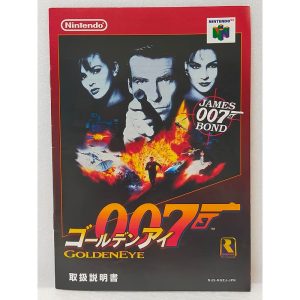 ゴールデンアイ 007のソフトパッケージ