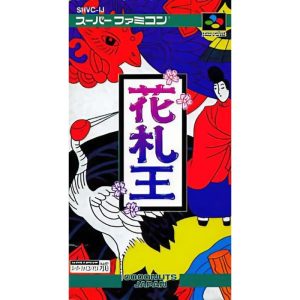 花札王
