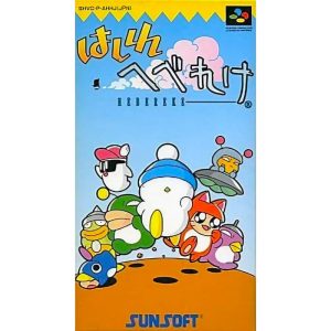 はしれへべれけのソフトパッケージ