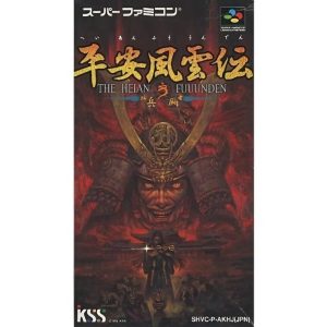 平安風雲伝