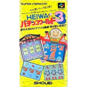 HEIWAパチンコワールド3のソフトパッケージ