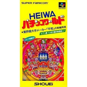 HEIWAパチンコワールドのソフトパッケージ