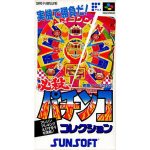 必殺パチンココレクションのソフトパッケージ