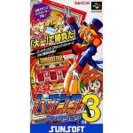 必殺パチンココレクション3のソフトパッケージ