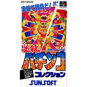 必殺パチンココレクション