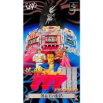 必勝777ファイターIII 黒竜王の復活のソフトパッケージ