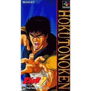 北斗の拳7 聖拳列伝 伝承者への道のソフトパッケージ