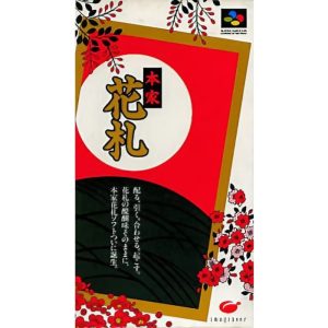 本家花札のソフトパッケージ