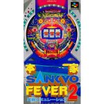 本家SANKYO FEVER 実機シミュレーション2のソフトパッケージ