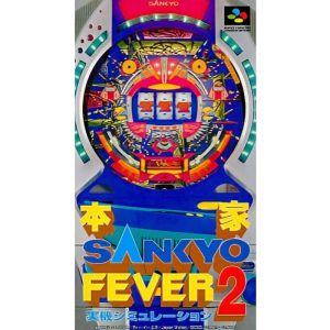 本家SANKYO FEVER 実機シミュレーション2のソフトパッケージ