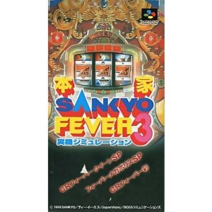 本家SANKYO FEVER 実機シミュレーション3のソフトパッケージ