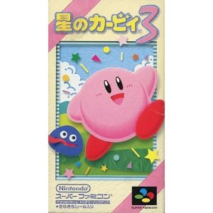 星のカービィ3のソフトパッケージ