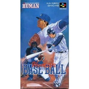 ヒューマンベースボールのソフトパッケージ