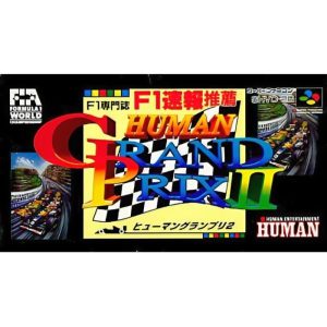 ヒューマングランプリ2のソフトパッケージ