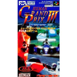 ヒューマングランプリ3 F1トリプルバトルのソフトパッケージ