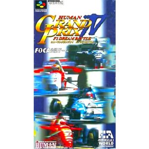 ヒューマングランプリ4 F1ドリームバトルのソフトパッケージ