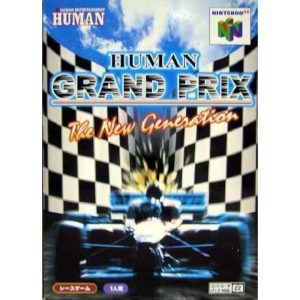ヒューマングランプリ ザ・ニュージェネレーションのソフトパッケージ