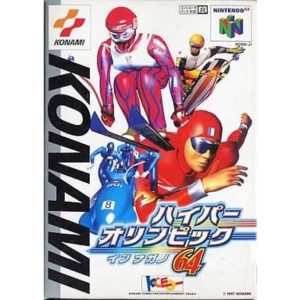 ハイパーオリンピック イン ナガノ64のソフトパッケージ