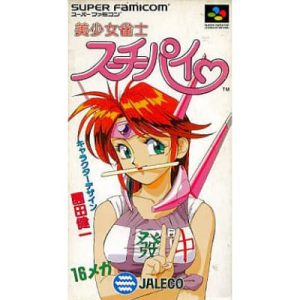 美少女雀士スーチーパイのソフトパッケージ