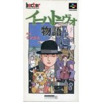 イーハトーヴォ物語のソフトパッケージ