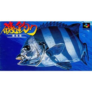 磯釣り 離島篇のソフトパッケージ