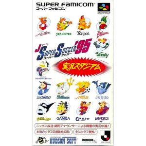 Jリーグスーパーサッカー'95 実況スタジアムのソフトパッケージ