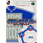 Jリーグ タクティクスサッカーのソフトパッケージ