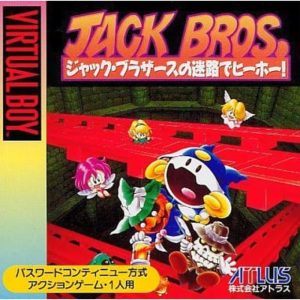 ジャック・ブラザースの迷路でヒーホー!のソフトパッケージ