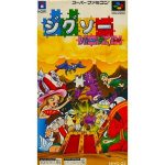 ジグソーパ〜ティ〜のソフトパッケージ
