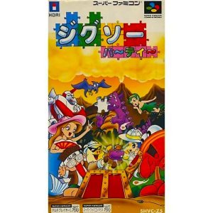 ジグソーパ〜ティ〜のソフトパッケージ