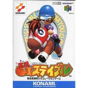 実況GIステイブルのソフトパッケージ