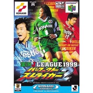 実況Jリーグ1999 パーフェクトストライカー2のソフトパッケージ
