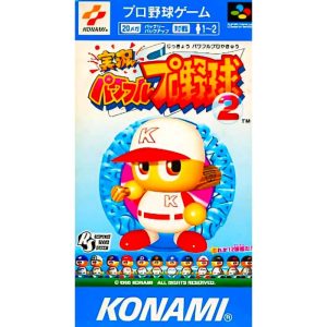 実況パワフルプロ野球2のソフトパッケージ